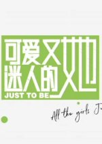 Just to Be Chinese TV Program photo