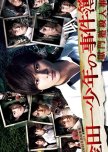 Kindaichi Shonen no Jikenbo: Gokumon Juku Satsujin Jiken japanese drama review
