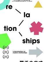 Relationships Taiwanese Movie photo