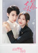 Romantic Sleeping Guide Chinese Drama photo