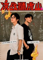 Jue Zhan Shi Hu Shan Chinese Movie photo