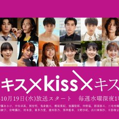 Kiss × Kiss × Kiss: Melting Night (2022) - MyDramaList