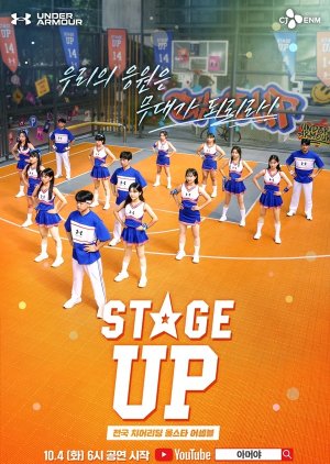 Stage Up (2022) poster