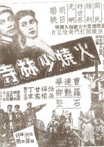 How Shaolin Monastery Was Reduced to Ashes Hong Kong Movie photo