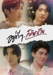 Suddenly, I Miss You thai drama review