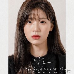 In Spring, Not in Autumn Korean Movie photo