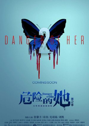 Danger of Her Season 2 () poster