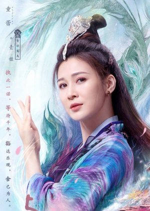 Qing Ji | The Blue Whisper: Part 1