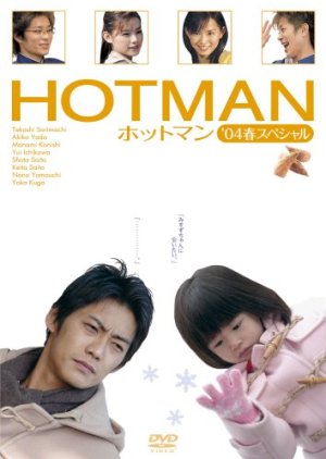 Hotman '04 Spring Special (2004) poster