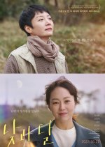 The Cave Korean Movie(2021) photo