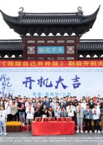 Destiny of Dreams Chinese Drama photo