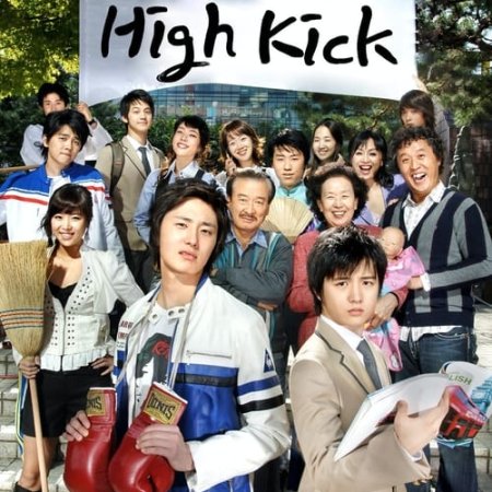 Unstoppable High Kick (2006)