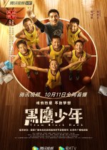 Team Black Hawk Chinese Movie photo