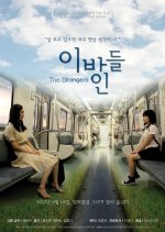 The Strangers Korean Movie(2012) photo