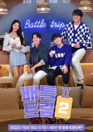 Battle Trip Season 2 (2022) poster