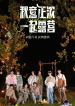 The Party of No.1 Chinese TV Program photo