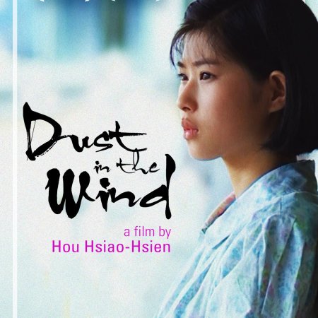 Dust in the Wind (1986)