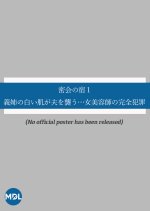 Mikkai no Yado 1 Japanese Drama photo