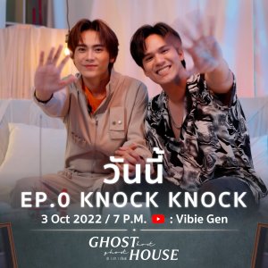 Ghost Host, Ghost House Ep. 0 Knock Knock (2022)