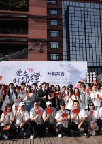 Ai Shang Huai Hu Li Xiao Jie Chinese Drama photo