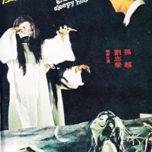 Who's the Ghost in the Sleepy Hollow? (1977)