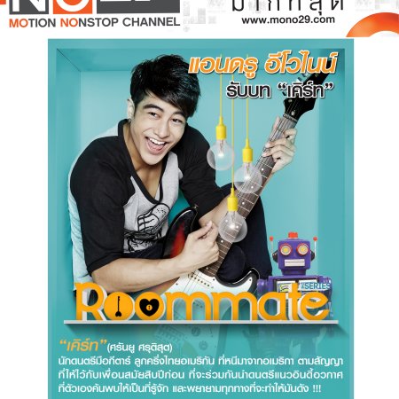 Roommate (2014)