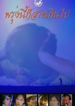 Tomorrow Is Too Late Thai Movie photo