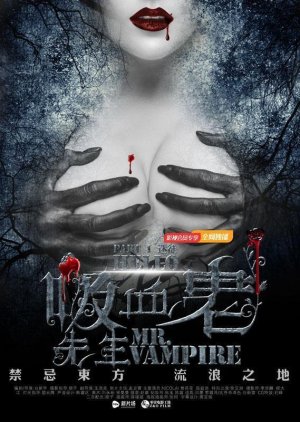 Hello, Mr. Vampire (2016) poster