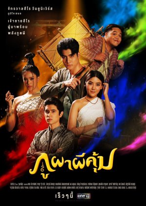 Phupha Phi Khum (2021) poster