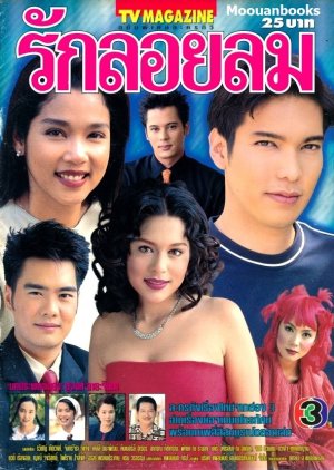 Ruk Loy Lom (2000) poster