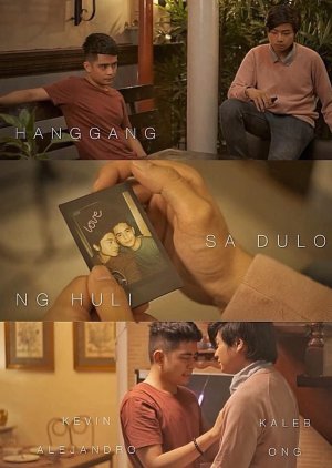 Hanggang sa Dulo ng Huli (2021) poster