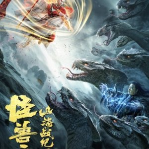 War of Shan Hai 2 (2021)