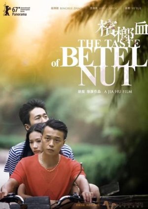 The Taste of Betel Nut (2017) poster