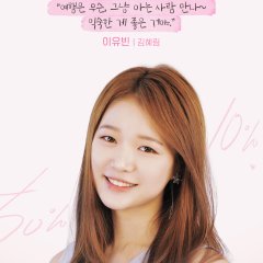 Travel Through Romance Season 1.5 Korean Drama photo