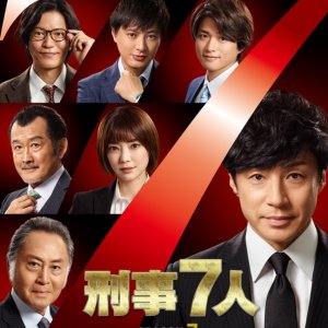 Keiji 7-nin Season 7 (2021)