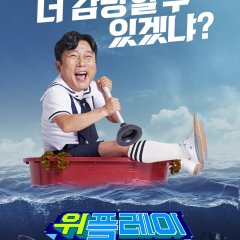 We Play Season 2 Korean TV Program photo