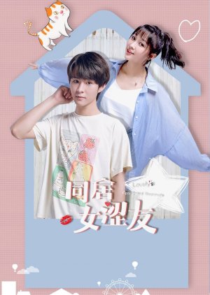 Lovely's Apartment Roommate (2021) poster