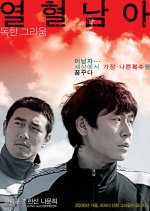 Cruel Winter Blues Korean Movie photo