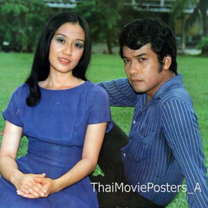 Kha Khong Khon (1979)