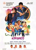 Gawao Thai Movie(1986) photo