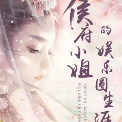 Hou Fu Xiao Qian Jin Chinese Drama photo