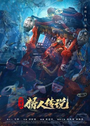 Legend of Hunter (2021) poster