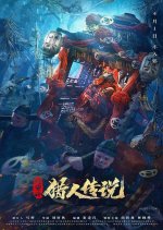 Legend of Hunter Chinese Movie photo