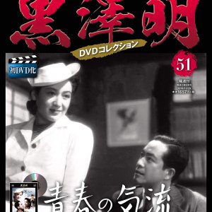Seishun no Kiryu (1942)