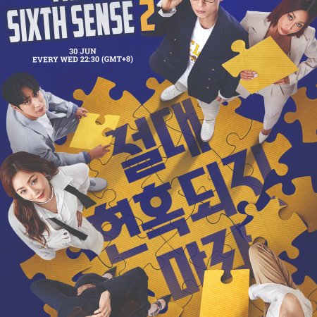 Six Sense 2 (2021)