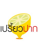 Preawpak 2021 Thai TV Program photo