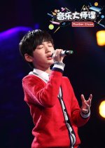 Master Class Season 3 Chinese TV Program photo