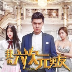 My Six-Dimensional Boyfriend Chinese Movie photo
