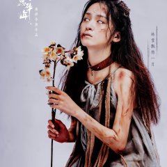 Nai He Ming Yue Si Hua Nian Chinese Drama photo