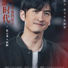 New Generation: Happiness Method Chinese Drama photo